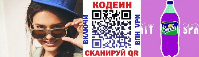 Codein напиток Lean (лин)  где можно купить   Оханск 