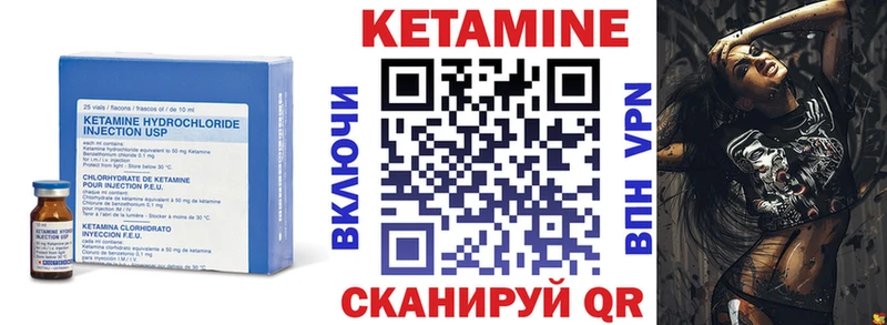 Кетамин VHQ  закладка  Оханск 