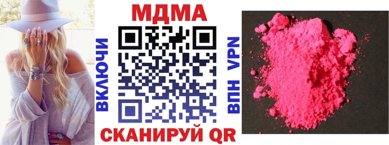 MDMA Molly  купить закладку  МЕГА онион  Оханск 
