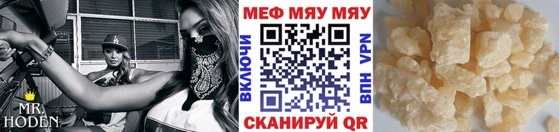 МЕФ mephedrone  Оханск 