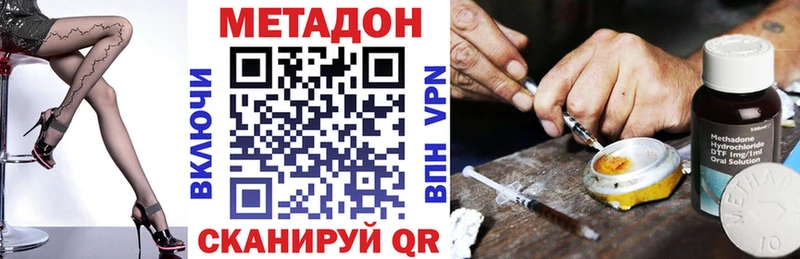 МЕТАДОН мёд Оханск