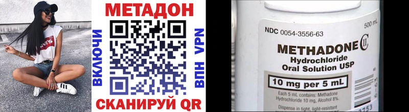 Метадон VHQ  Оханск 